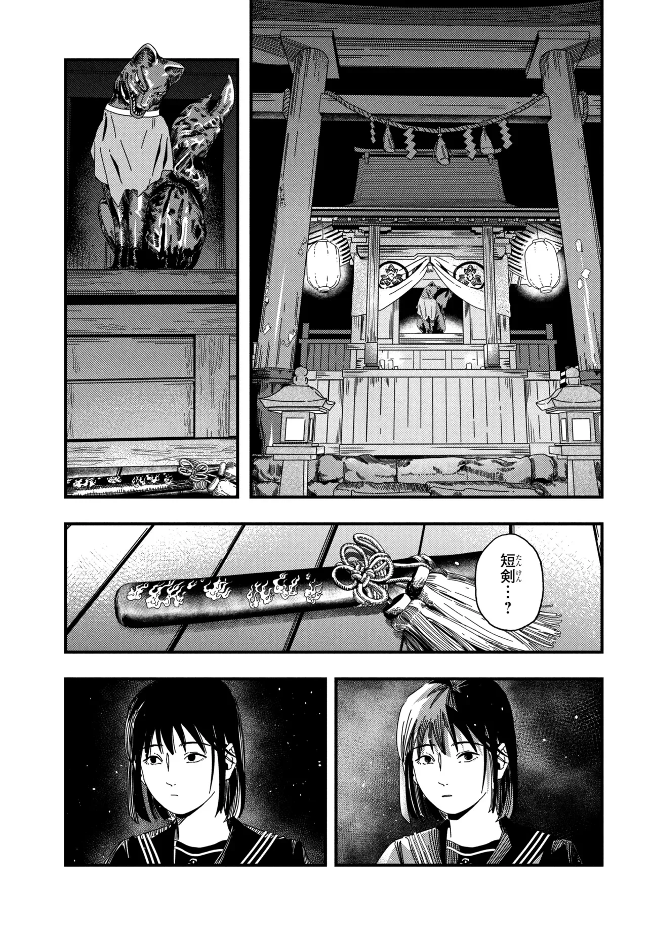 SILENT HILL F Chapter 3.1 page 13 - nihonkuni.com
