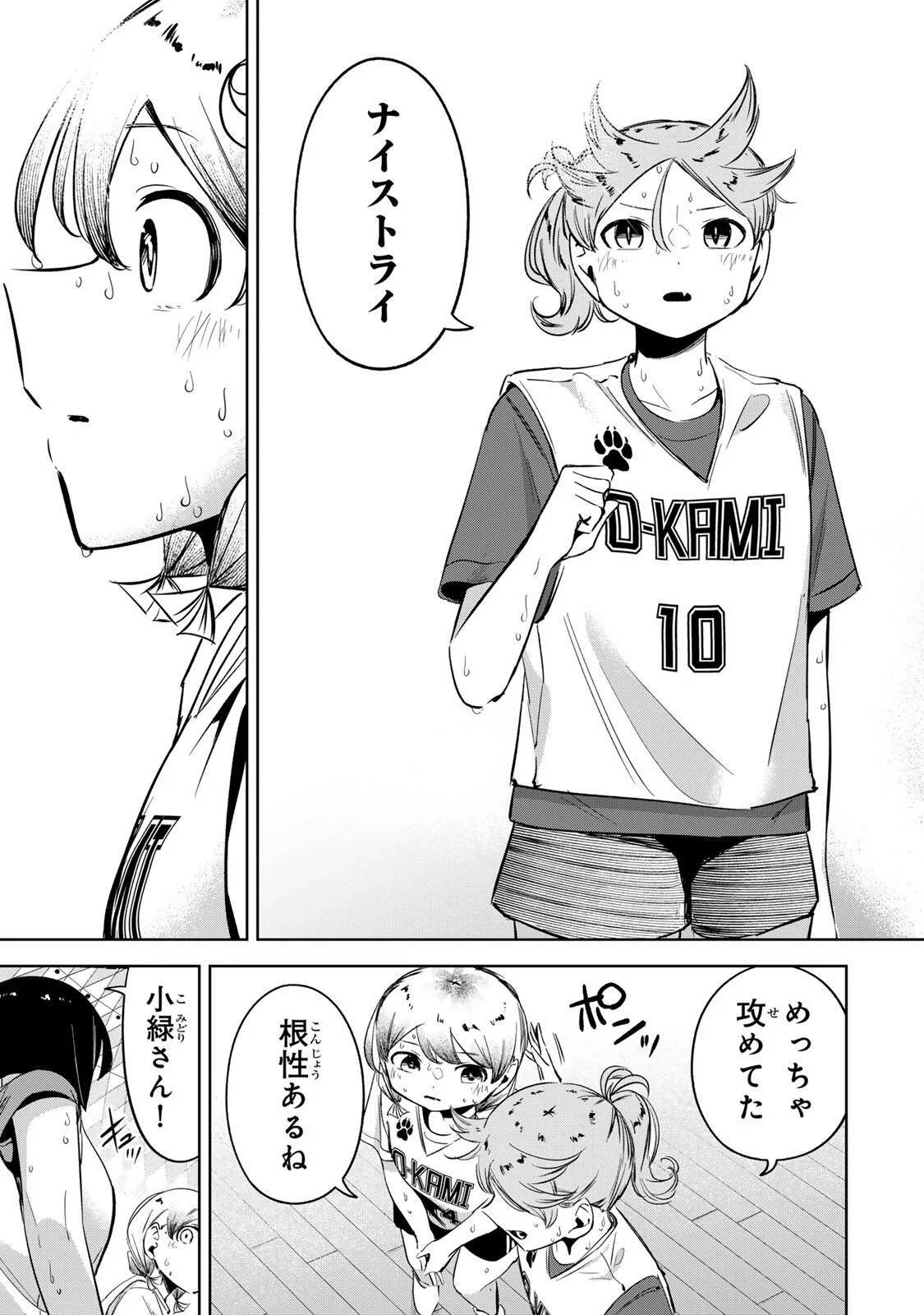 HANABASU: KOKEISHI HANAE NO BASUKE RON Chapter 68 page 7 - nihonkuni.com