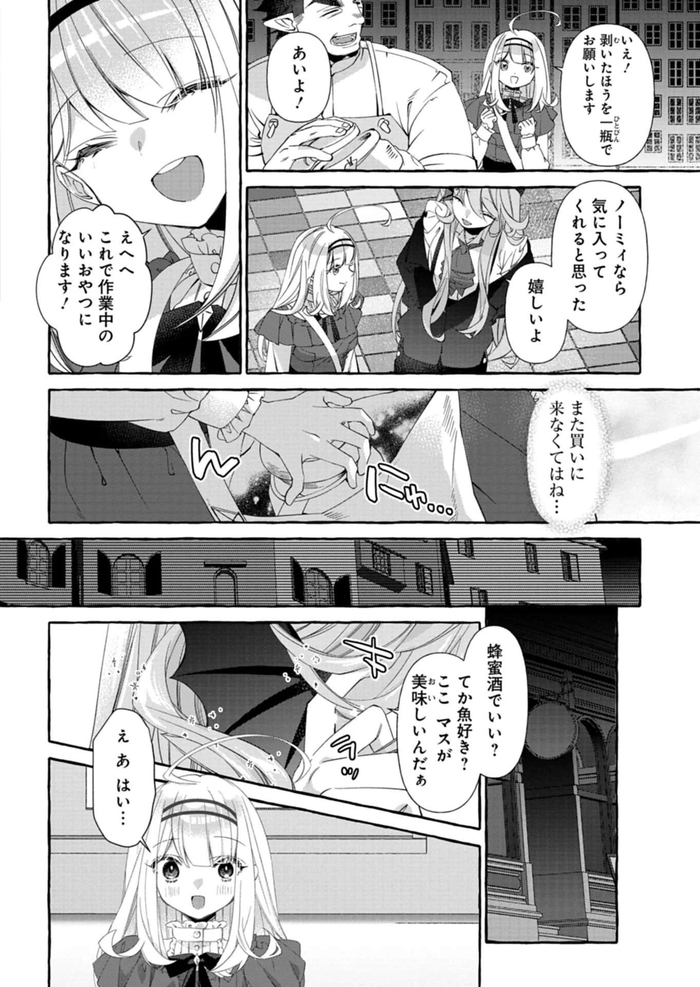MASHIRUBE ZAIKUSHI NOMIE NO ISEKAI CRAFT SEIKATSU: ZENSEI CHISHIKI TO CHEAT NA ITEM DE, MAOUJOU WO DONDON KAITEKI NI SHIMASU! - RAW Chapter 12.1 - Page 16
