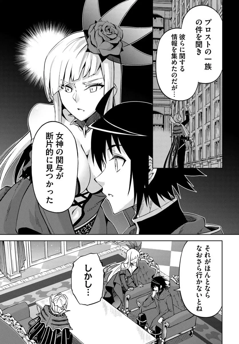 TONO KANRI O SHITE MIYOU - RAW Chapter 103.1 page 13 - nihonkuni.com