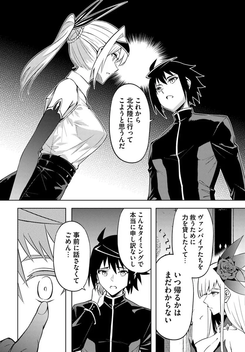 TONO KANRI O SHITE MIYOU - RAW Chapter 103.1 page 28 - nihonkuni.com