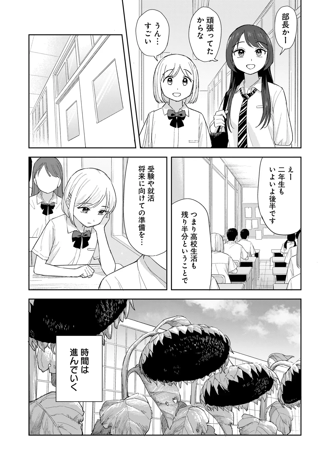 SAKISOME COMPLEX Chapter 12.1 page 15 - nihonkuni.com