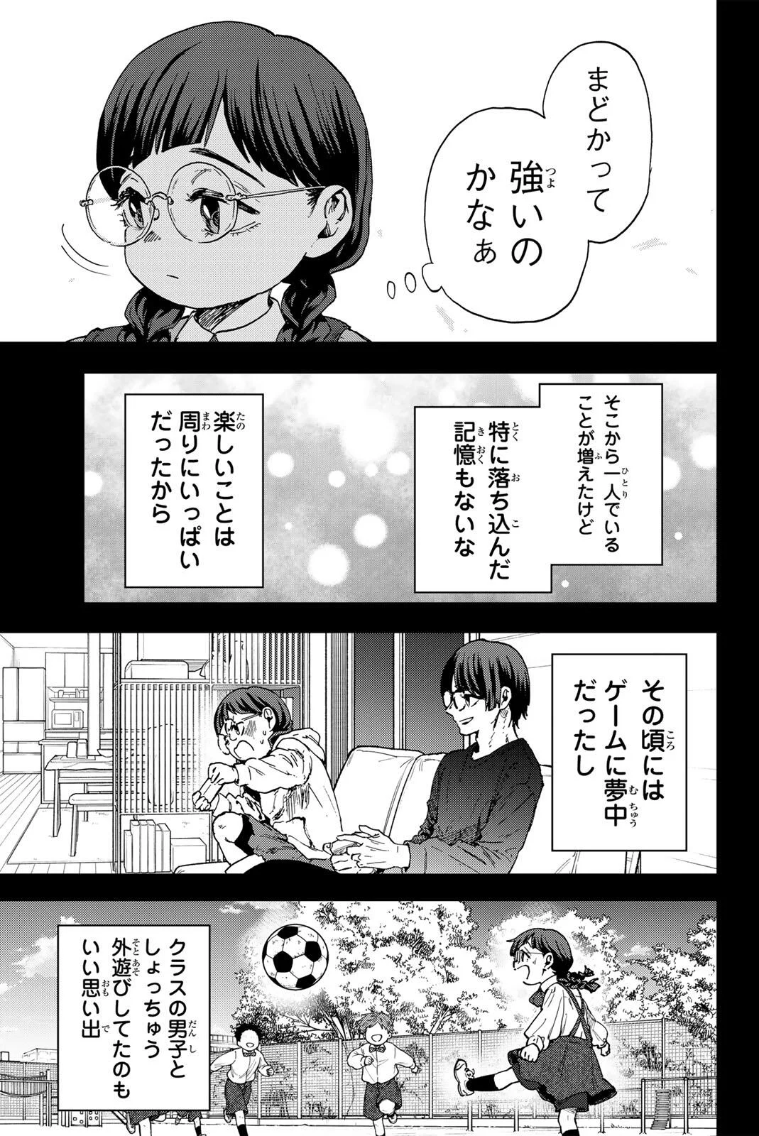 KAORU HANA WA RIN TO SAKU Chapter 195 - Page 5