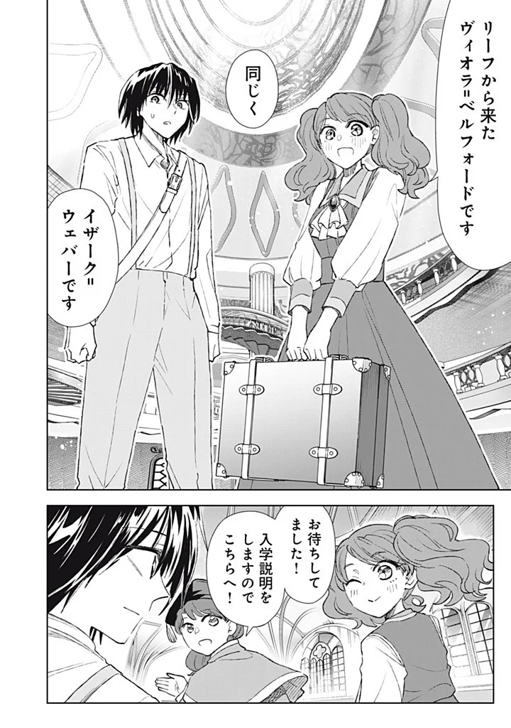 TADA SHIZUKA NI KIESARU TSUMORI DESHITA Chapter 23.3 - Page 8