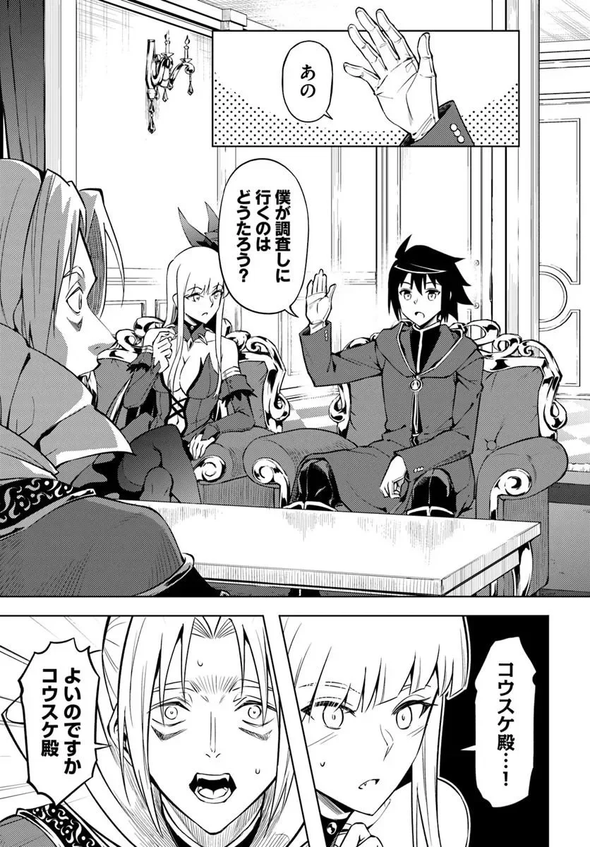 TONO KANRI O SHITE MIYOU - RAW Chapter 103.1 page 11 - nihonkuni.com