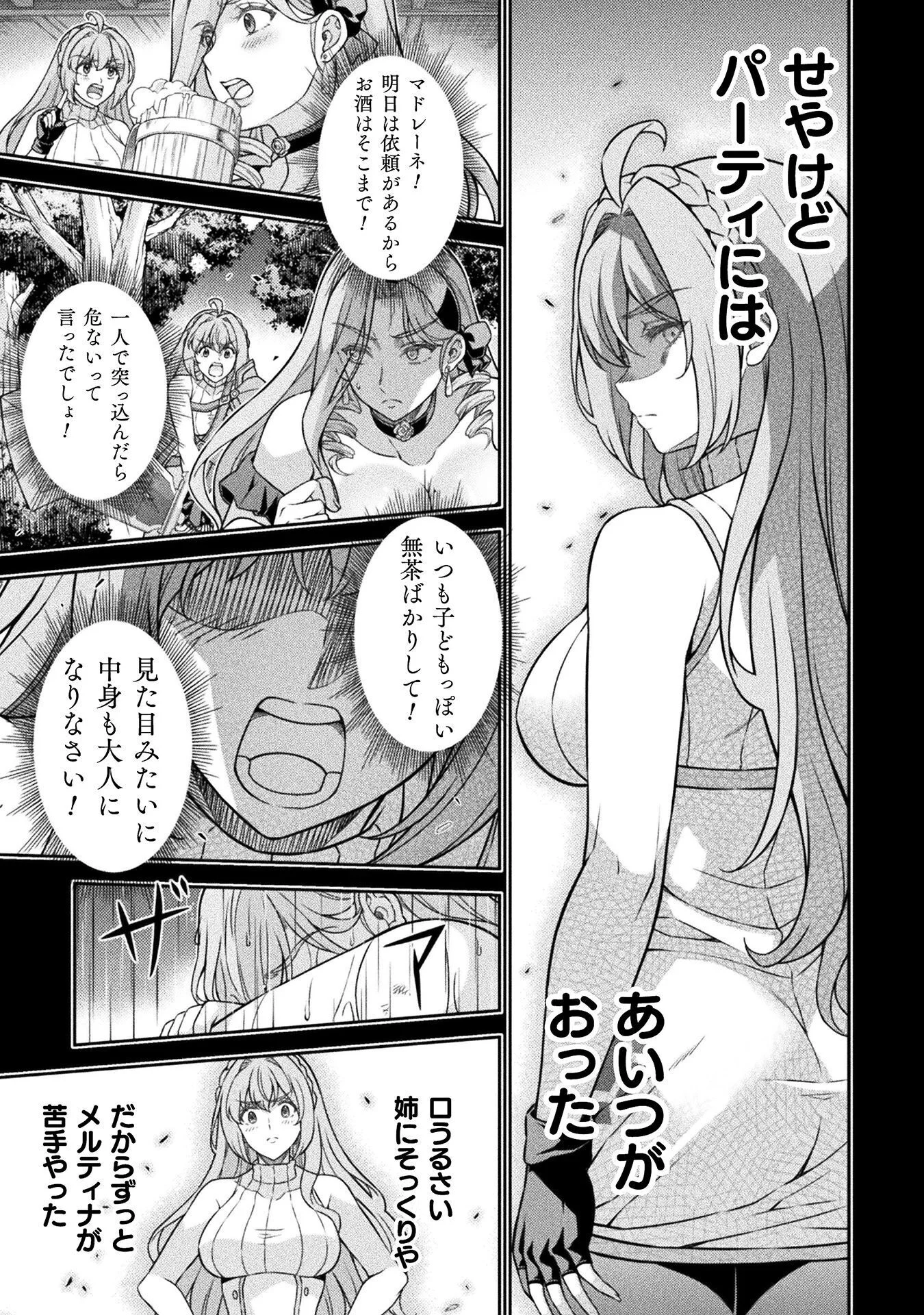 ATM OJISAN - ISEKAI DE MOTE-KI GA TOMARANAI! Chapter 20 - Page 3