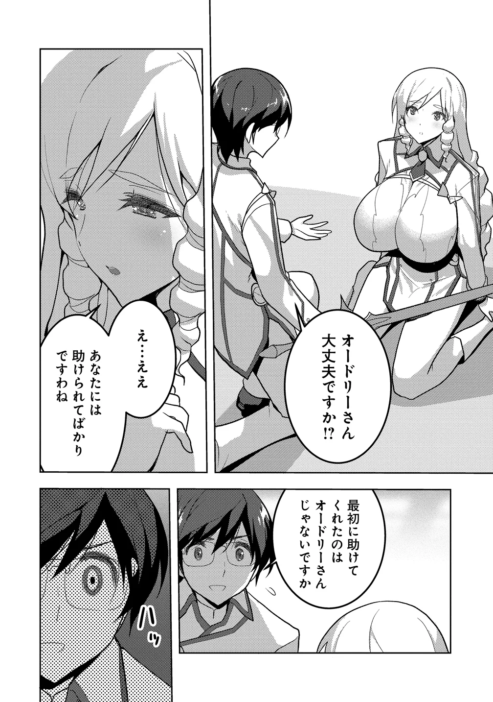 MAKEN NO HANAYOME Chap 3 - Pic 3