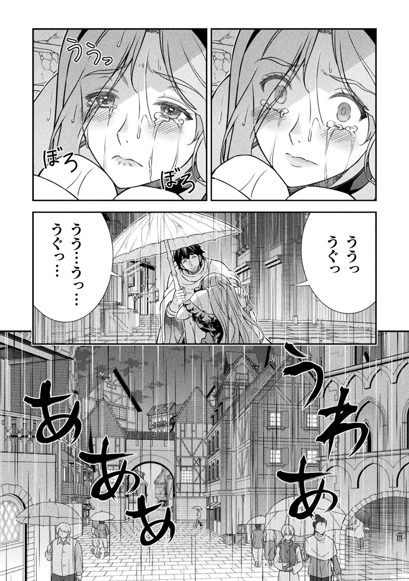 ATM OJISAN - ISEKAI DE MOTE-KI GA TOMARANAI! Chapter 20 - Page 6