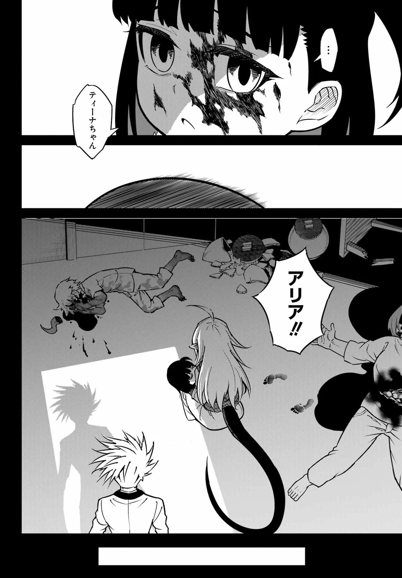RAGNA CRIMSON Chapter 95 - Page 20