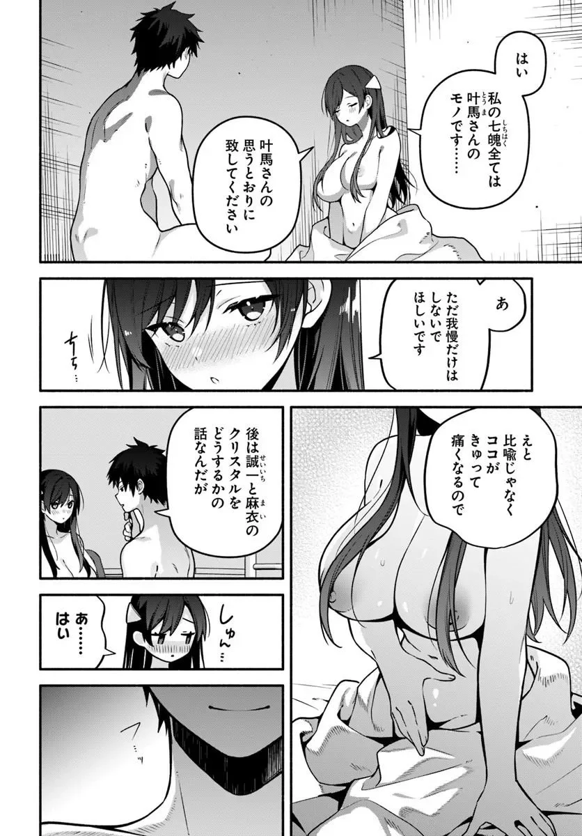 [HIGH!] SCHOOL HACK & SLASH - RAW Chap 6.2 - Pic 5