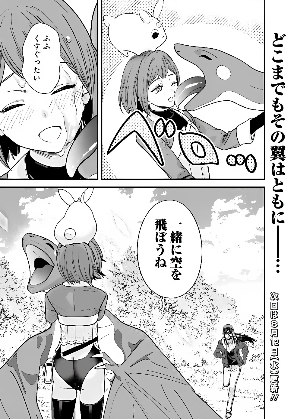 EX-BRAVE WANTS A QUIET LIFE Chap 72 - Pic 13