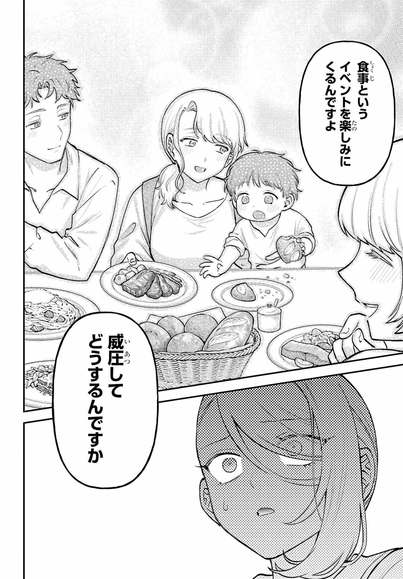 ROUZENBURUKU NO SHIMAI-TEI Chapter 2 page 30 - nihonkuni.com