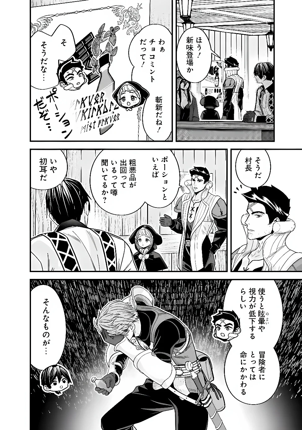 EX-BRAVE WANTS A QUIET LIFE Chap 72 - Pic 8