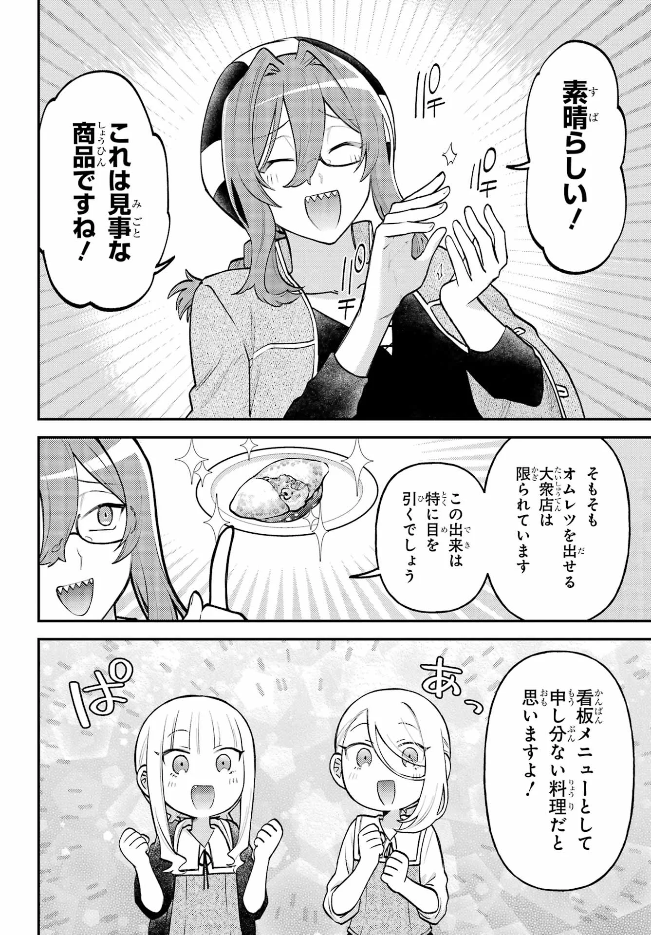 ROUZENBURUKU NO SHIMAI-TEI Chapter 2 page 26 - nihonkuni.com