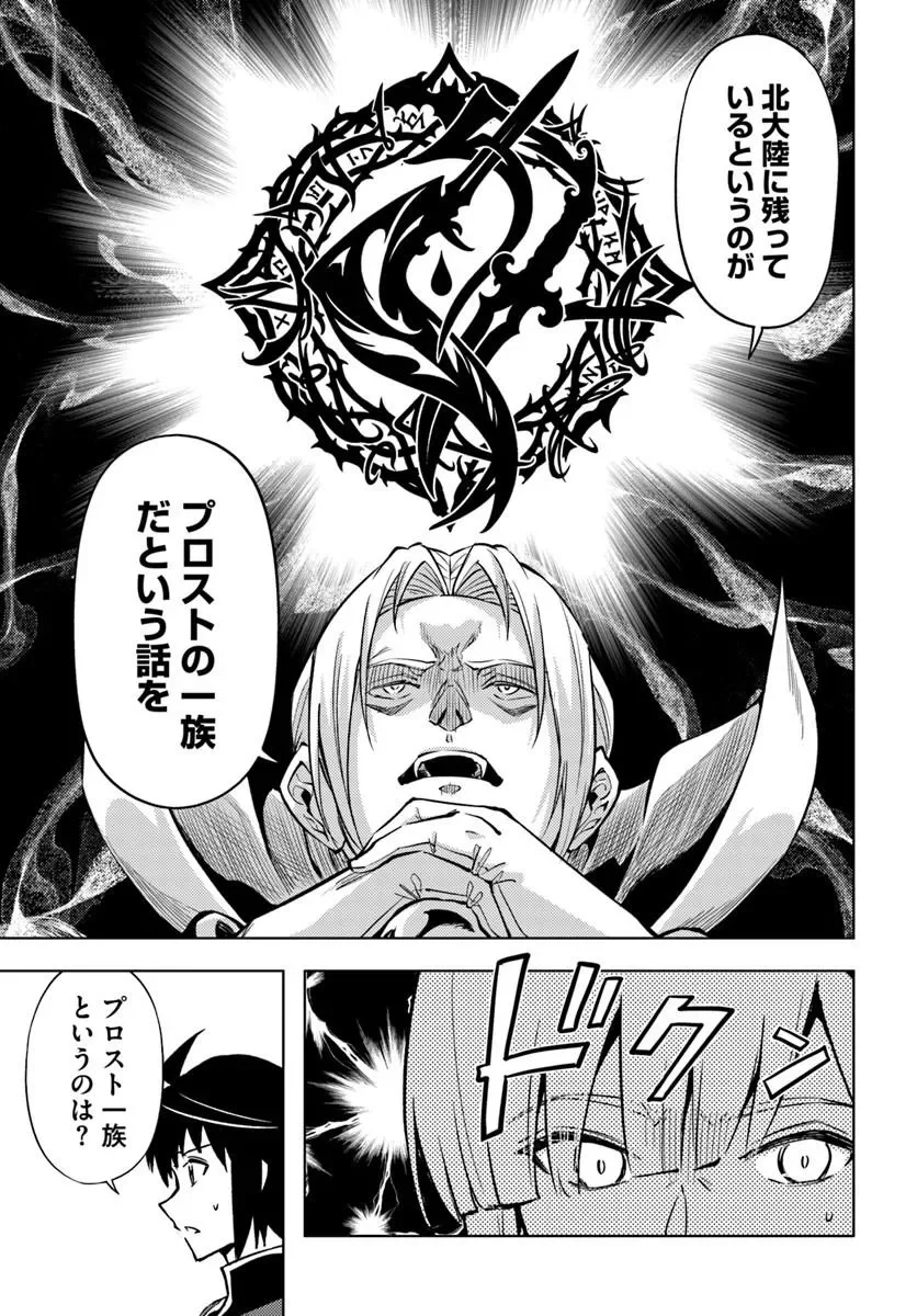 TONO KANRI O SHITE MIYOU - RAW Chapter 103.1 page 5 - nihonkuni.com