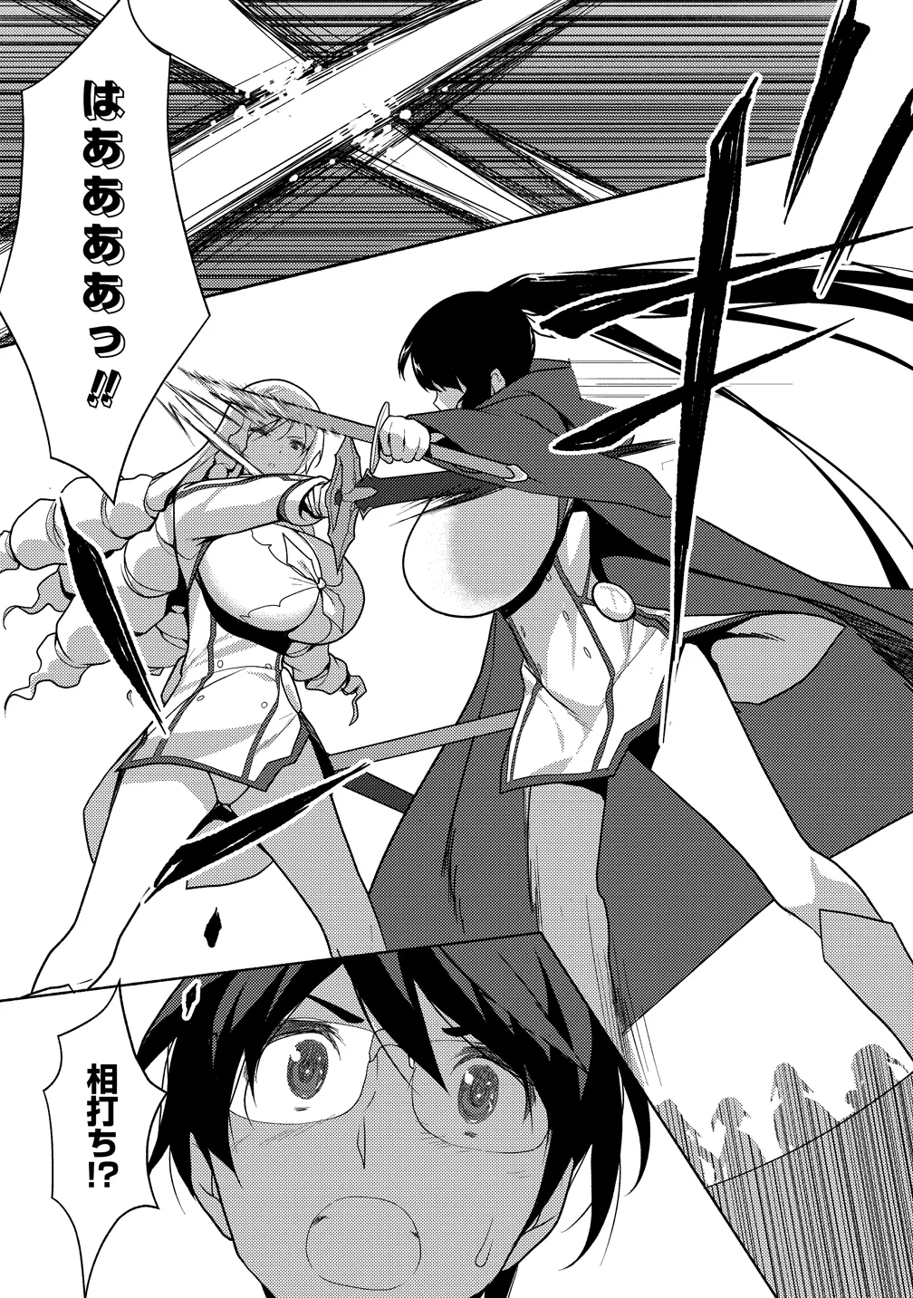 MAKEN NO HANAYOME Chap 3 - Pic 17