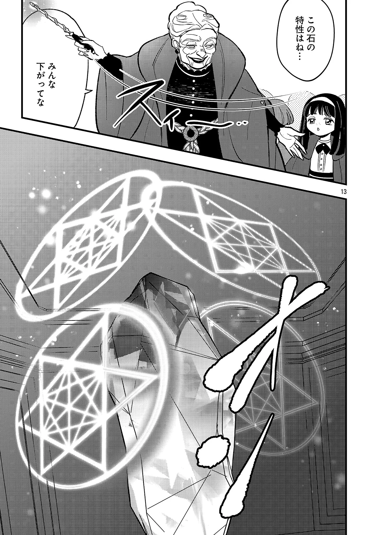 URENOKORI NO DOREI ELF WO HIROTTA NO DE, MUSUME NI SURU KOTO NI SHITA Chapter 29.1 - Page 15