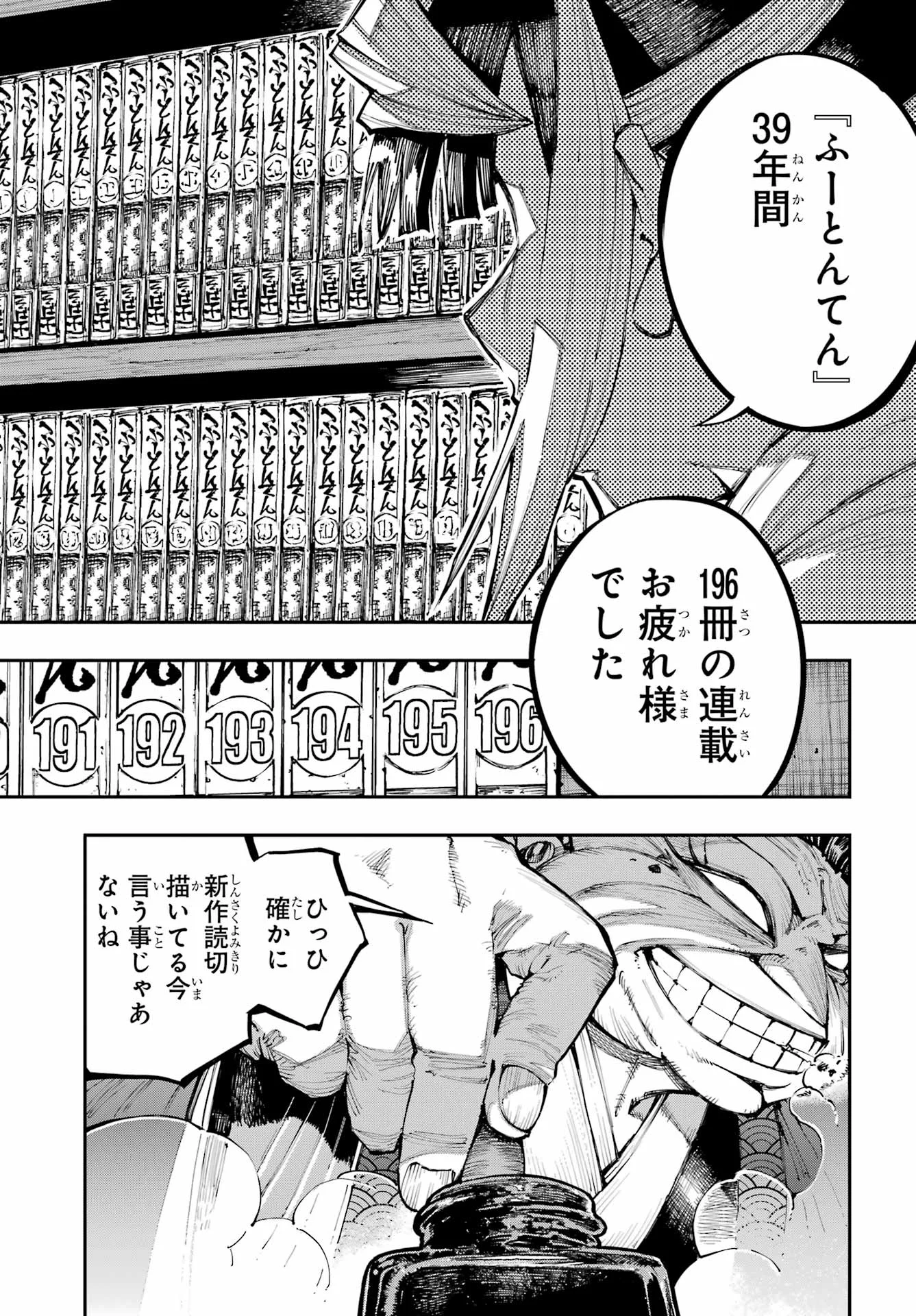RYUU TO CAMELEON Chapter 64 - Page 6