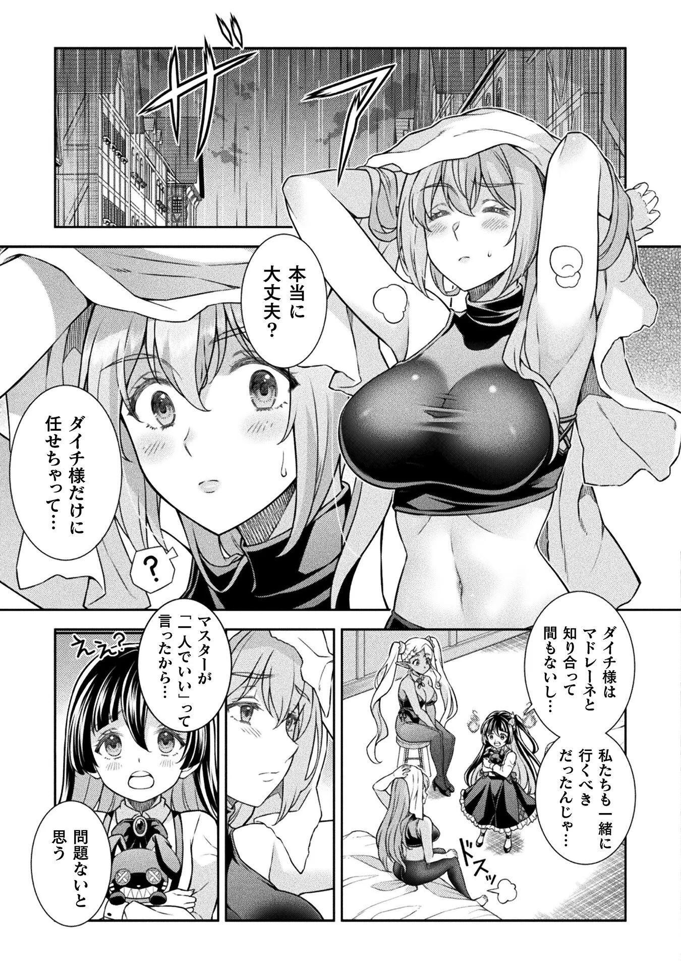 ATM OJISAN - ISEKAI DE MOTE-KI GA TOMARANAI! Chapter 20 - Page 7