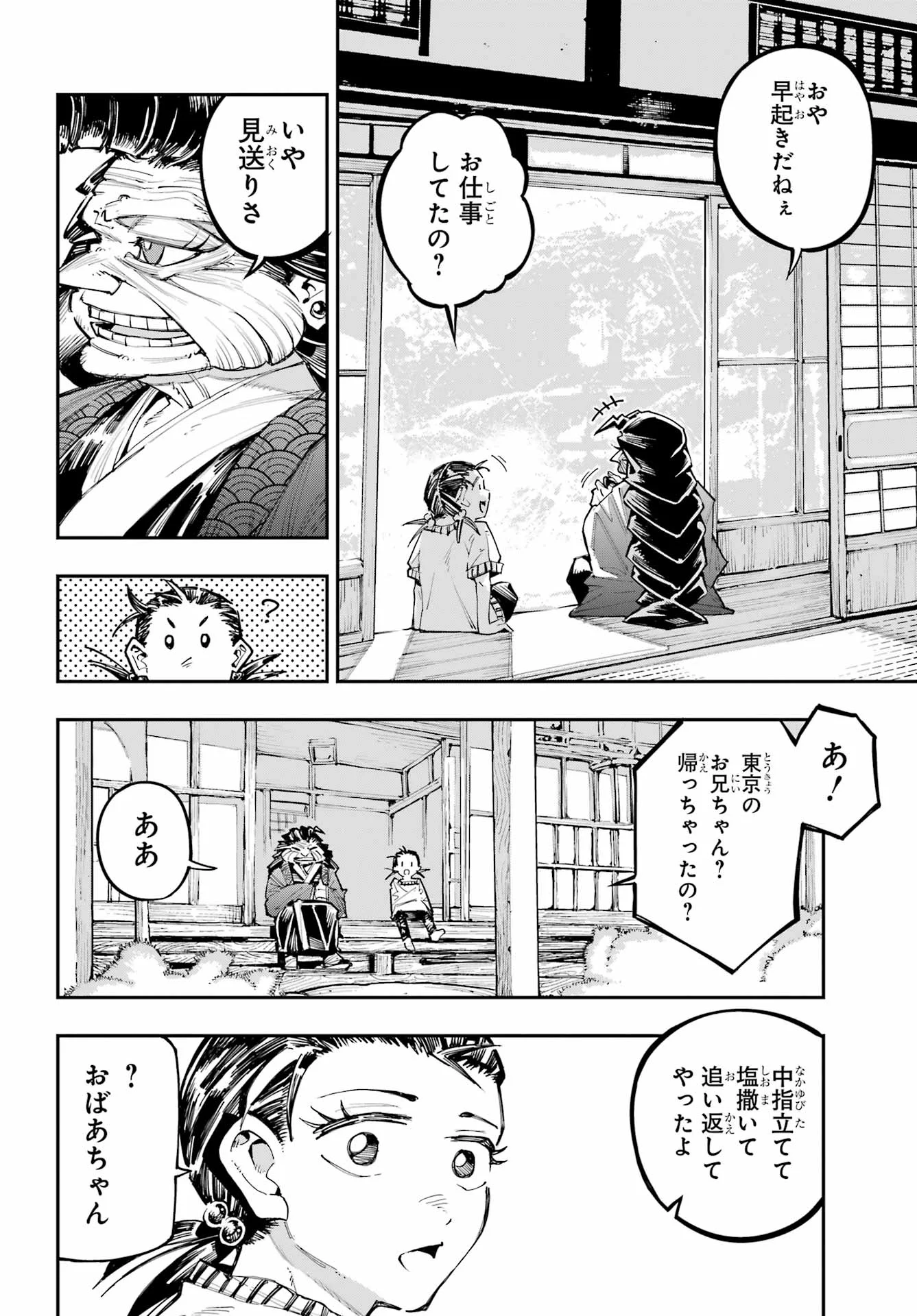 RYUU TO CAMELEON Chapter 64 - Page 20