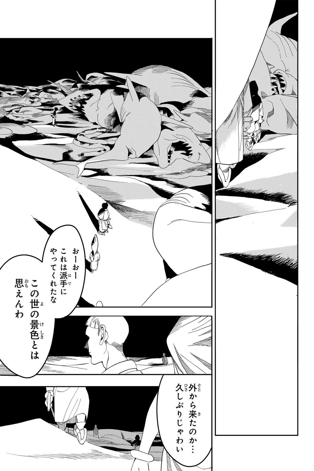 ZABAAAN Chapter 1 page 39 - nihonkuni.com