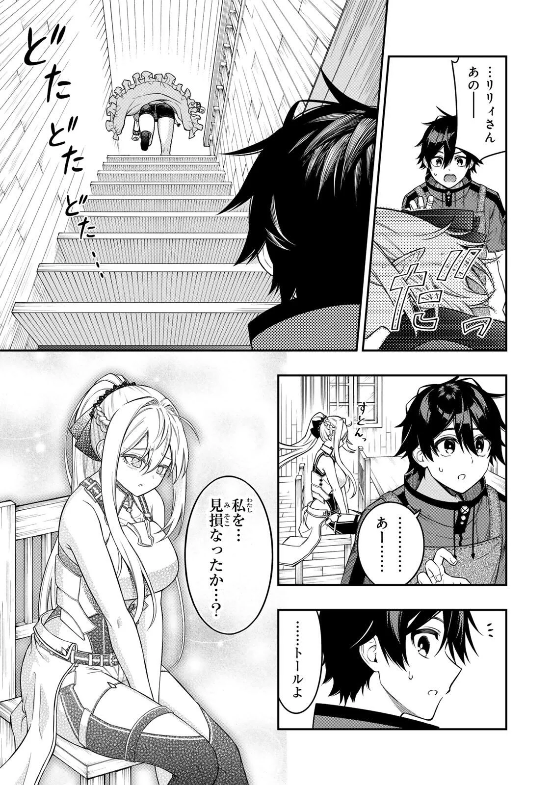 INFERIOR MAGIC SWORDSMAN (MANGA) - RAW Chap 102 - Pic 9