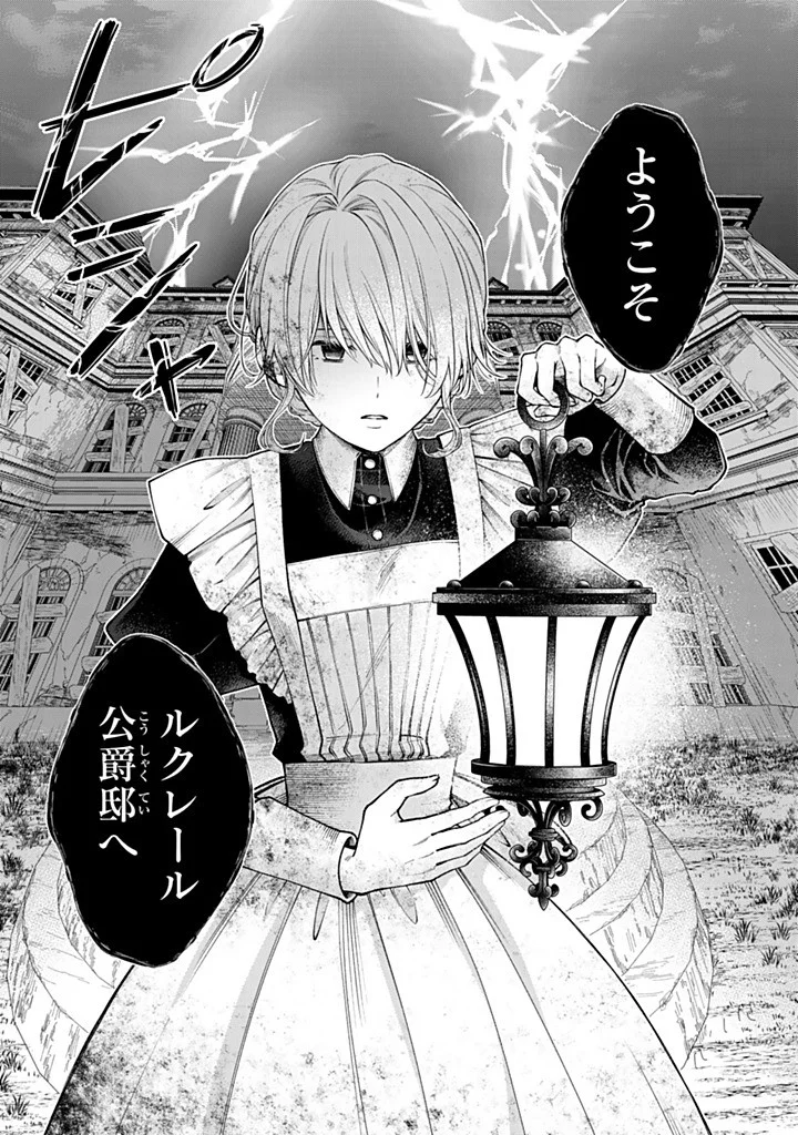 BANNOU MAID TO KOUSHAKU-SAMA NO TANOSHII HIBI Chapter 7.1 - Page 8