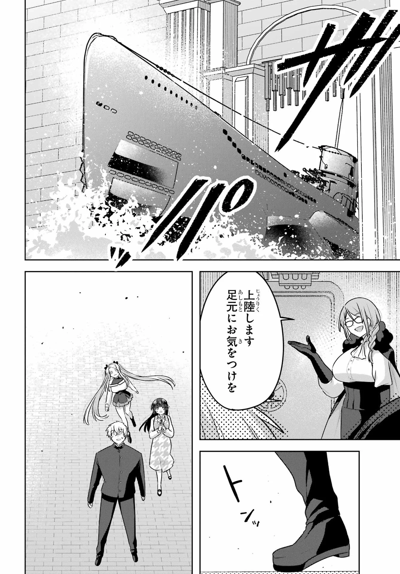 OUTARU KOKAN NO KAGAYAKI YO Chapter 10 - Page 6