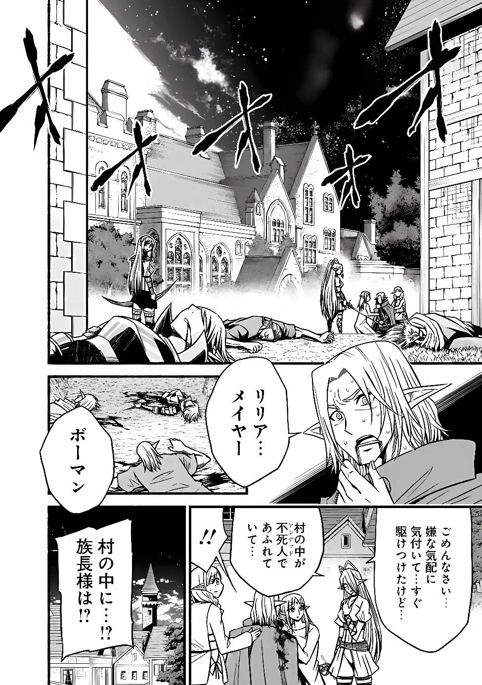 LIVING IN THIS WORLD WITH CUT & PASTE - RAW Chapter 132 page 16 - nihonkuni.com