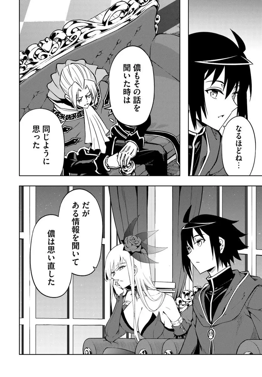TONO KANRI O SHITE MIYOU - RAW Chapter 103.1 page 4 - nihonkuni.com