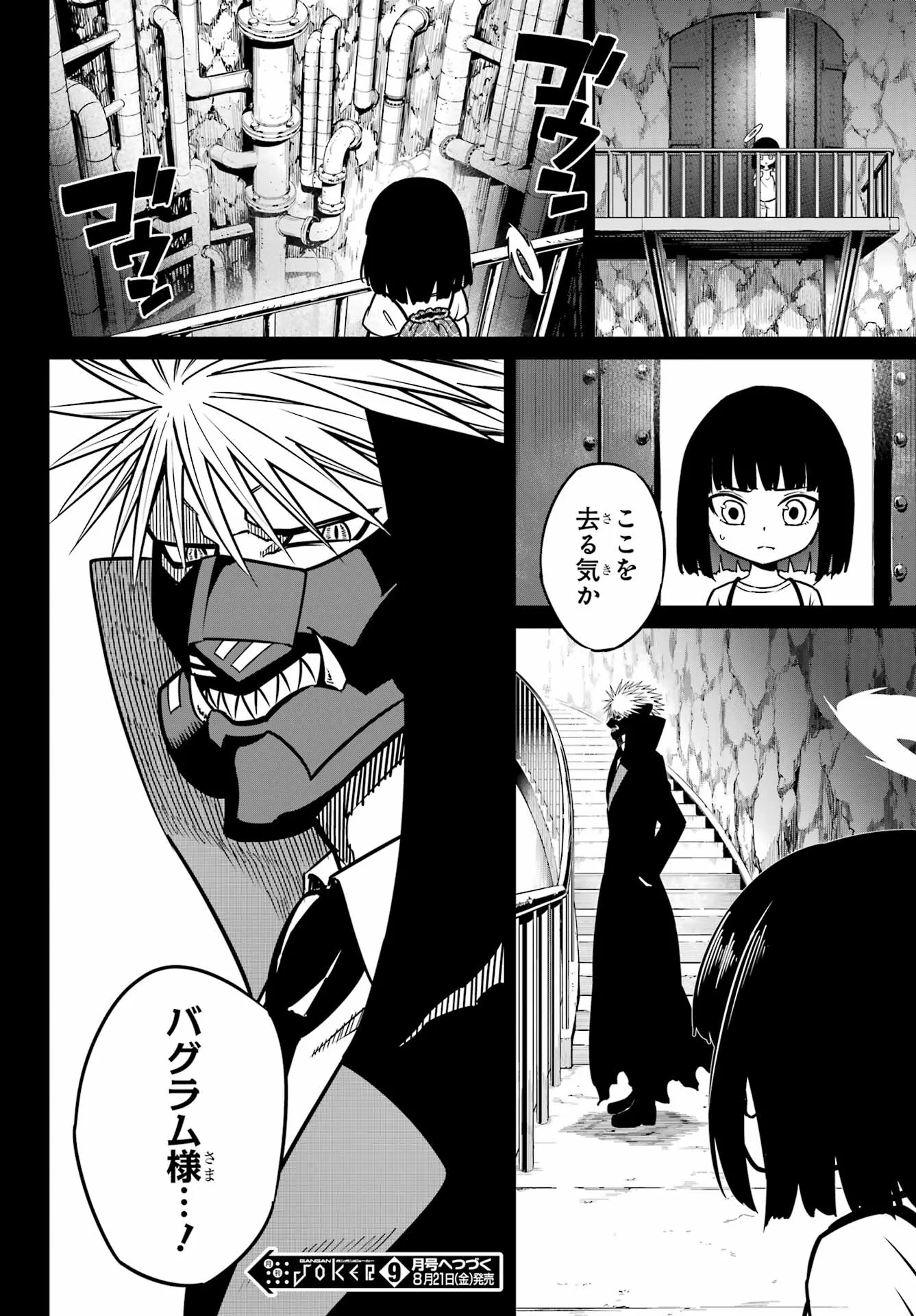 RAGNA CRIMSON Chapter 95 - Page 32