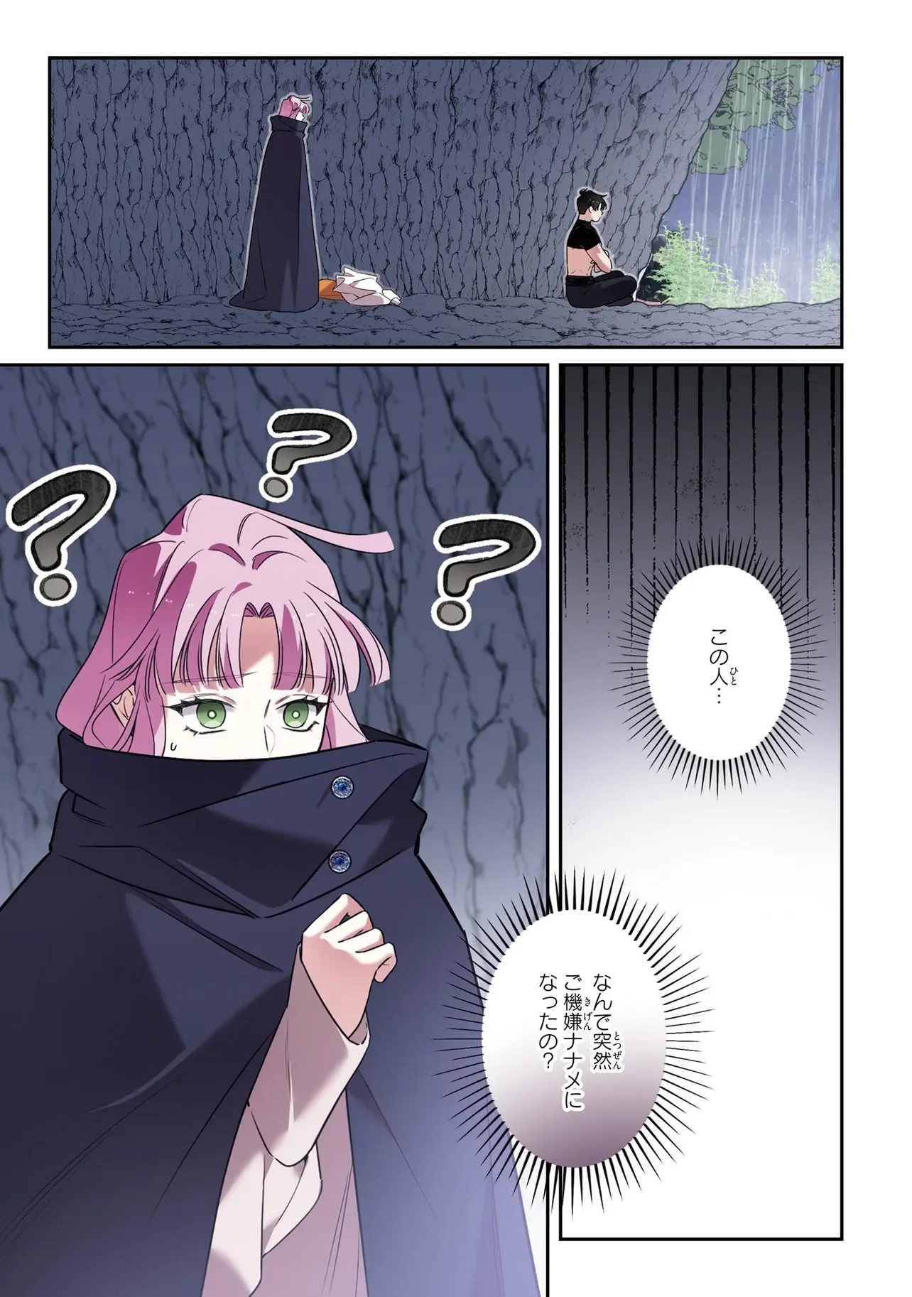 HAZURE OUJO DESU GA, KONSEI WA TAIKOU DENKA NI AISARETE IMASU Chapter 19 page 25 - nihonkuni.com