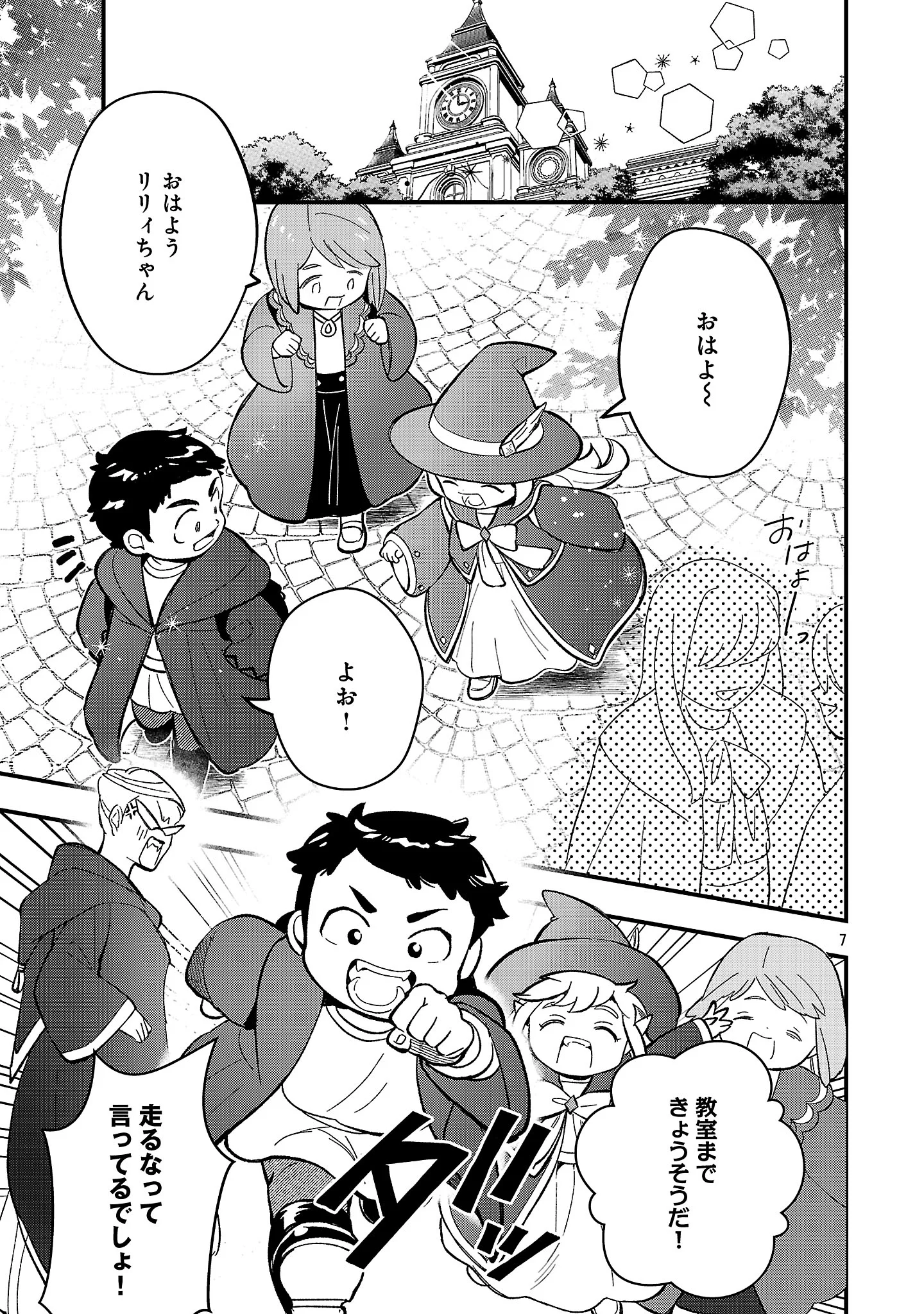 URENOKORI NO DOREI ELF WO HIROTTA NO DE, MUSUME NI SURU KOTO NI SHITA Chapter 29.1 - Page 9