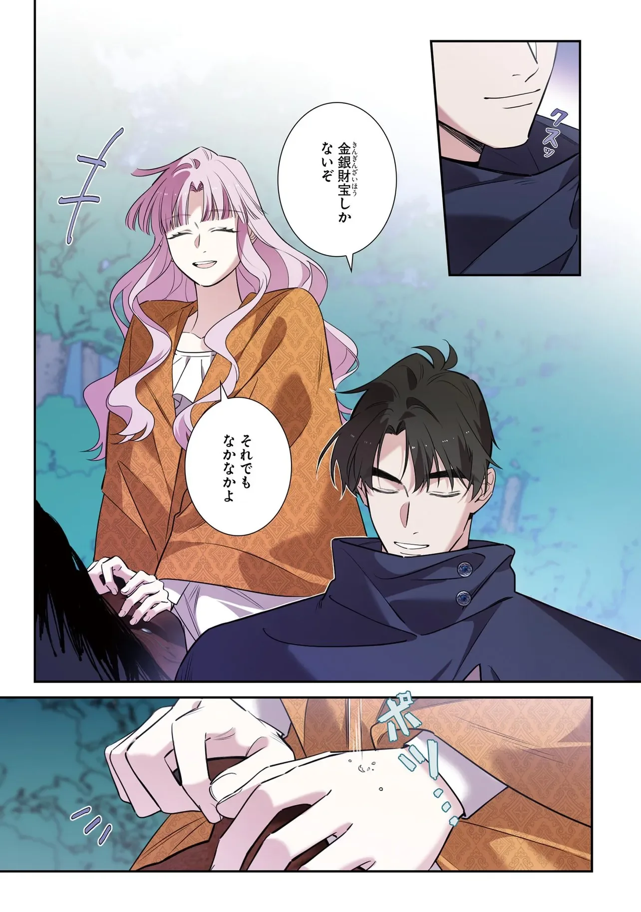 HAZURE OUJO DESU GA, KONSEI WA TAIKOU DENKA NI AISARETE IMASU Chapter 19 page 3 - nihonkuni.com