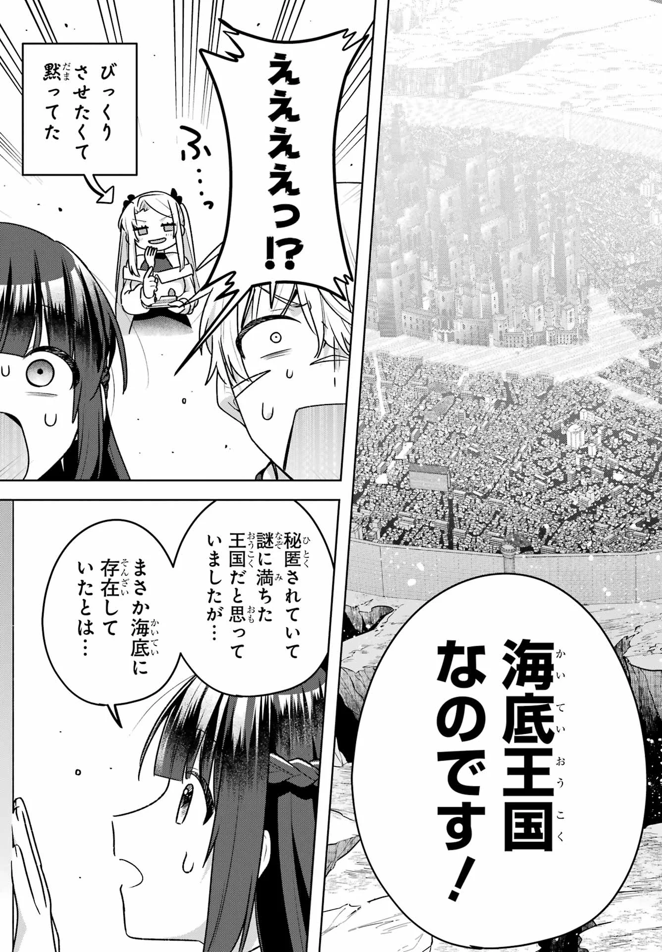 OUTARU KOKAN NO KAGAYAKI YO Chapter 10 - Page 5