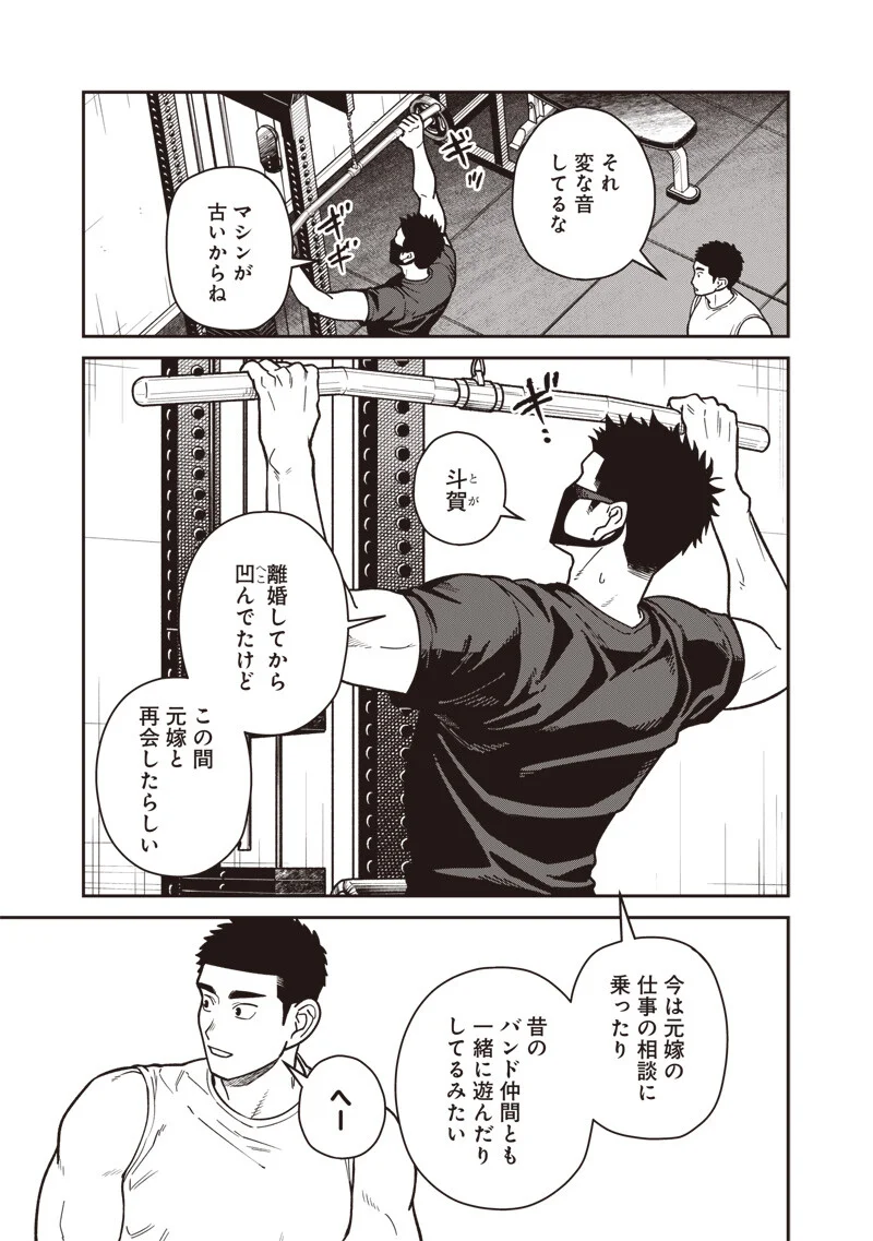 AYASHII OMAWARI-SAN Chapter 33 - Page 7