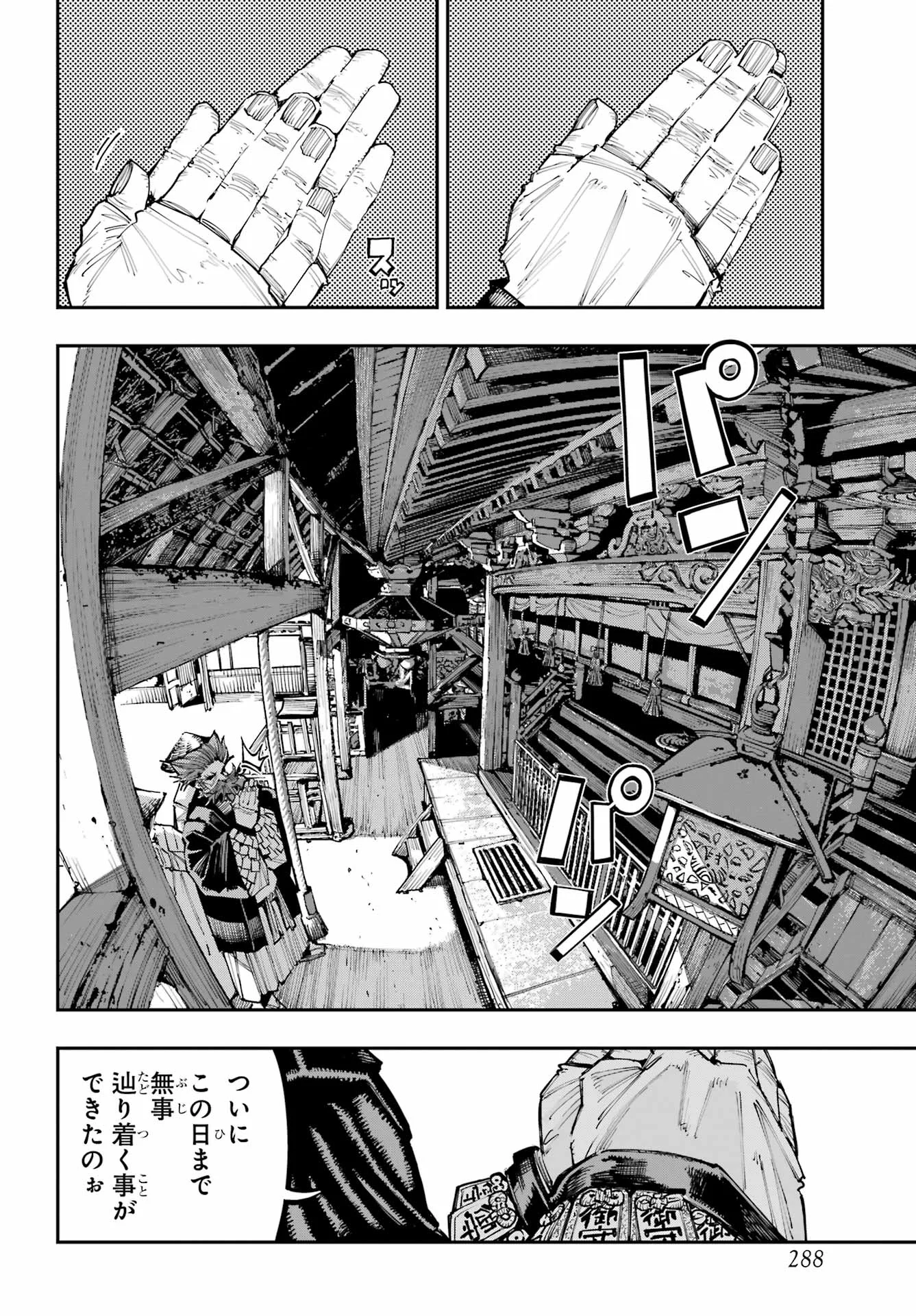 RYUU TO CAMELEON Chapter 64 - Page 28