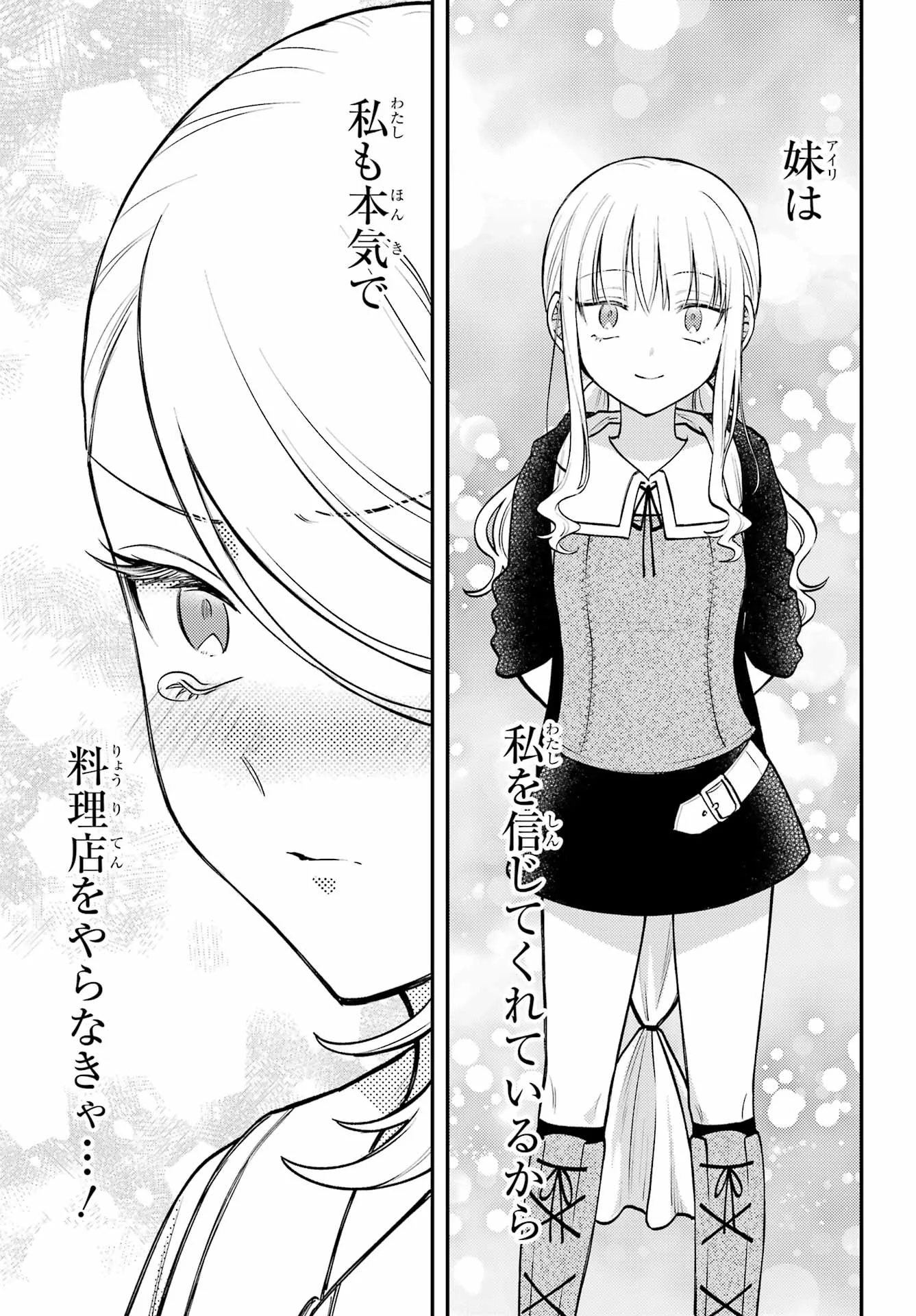 ROUZENBURUKU NO SHIMAI-TEI Chapter 2 page 35 - nihonkuni.com