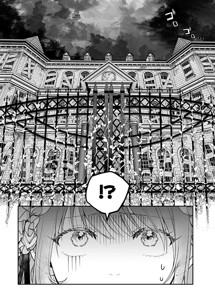 BANNOU MAID TO KOUSHAKU-SAMA NO TANOSHII HIBI Chapter 7.1 - Page 6