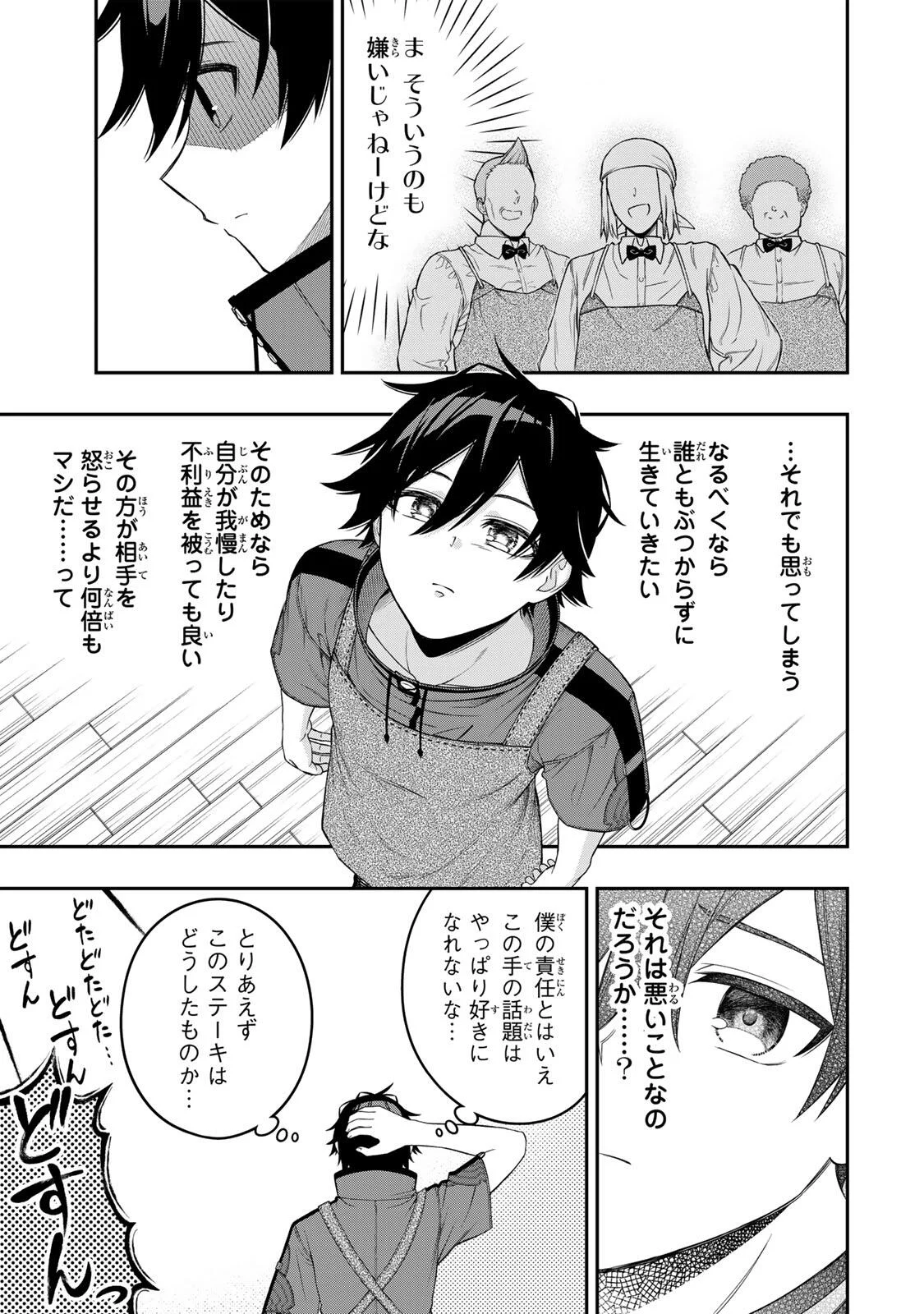 INFERIOR MAGIC SWORDSMAN (MANGA) - RAW Chap 102 - Pic 13