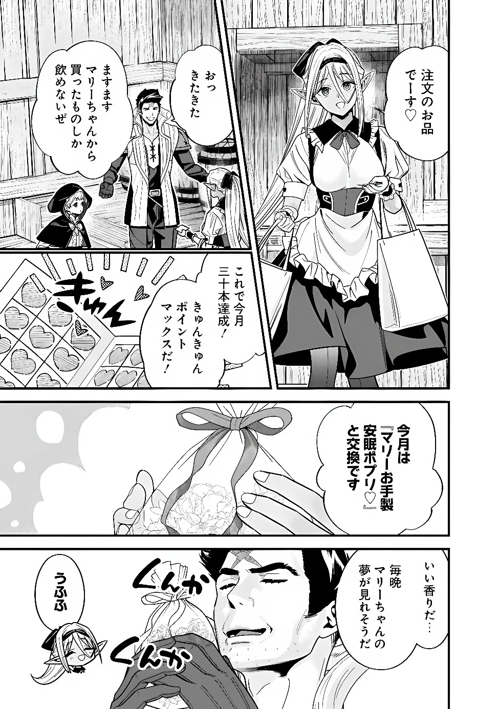 EX-BRAVE WANTS A QUIET LIFE Chap 72 - Pic 9
