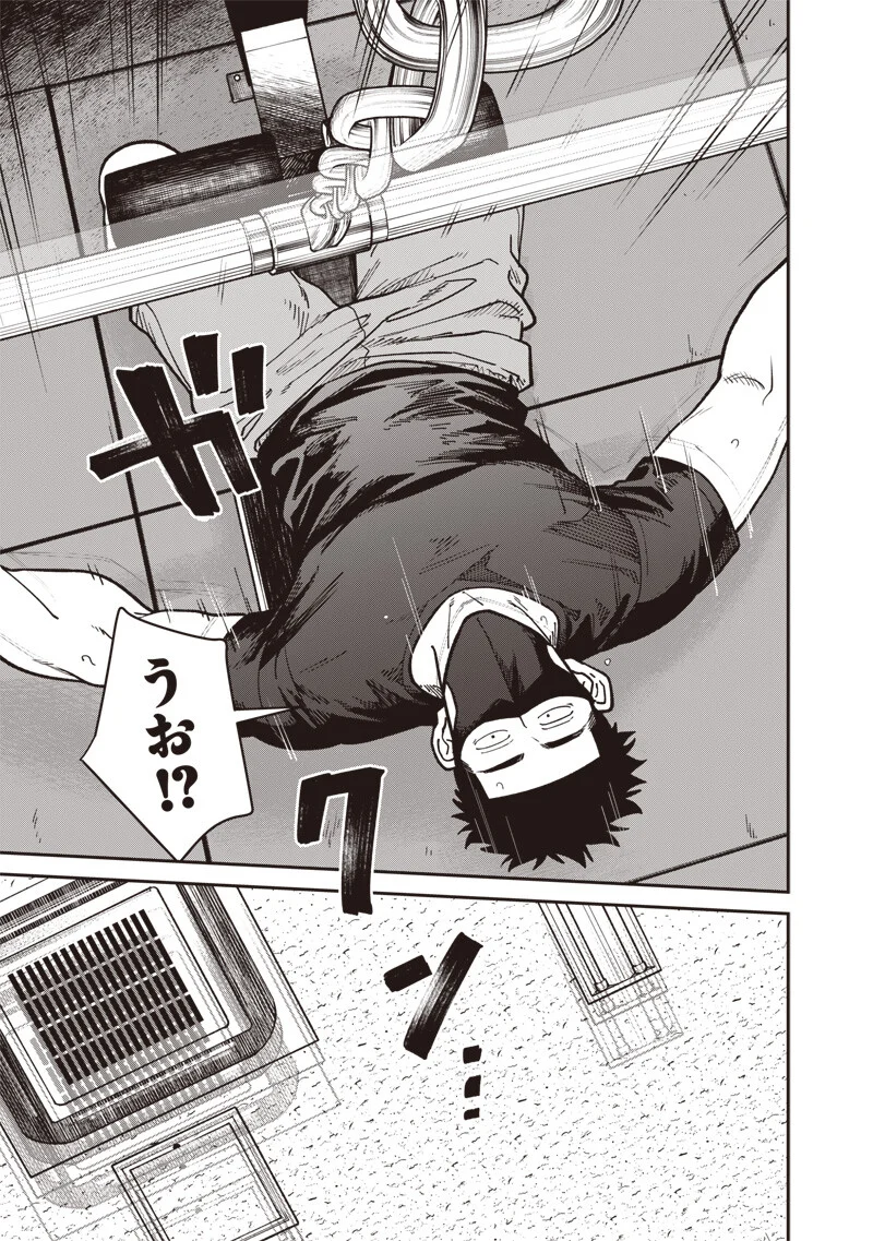 AYASHII OMAWARI-SAN Chapter 33 - Page 13