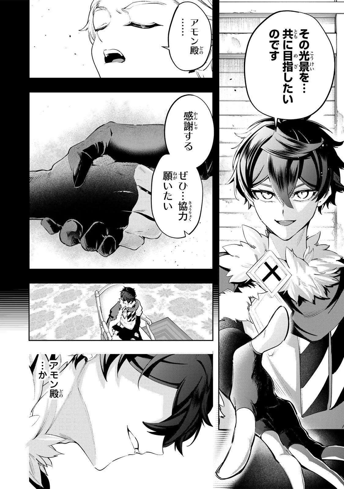 MAJUTSU GIRUDO SOUSUI  ~ UMAREKAWATTE IMASARA YARINAOSU 2 DOME NO GAKUIN SEIKATSU ~ Chap 130 - Pic 18