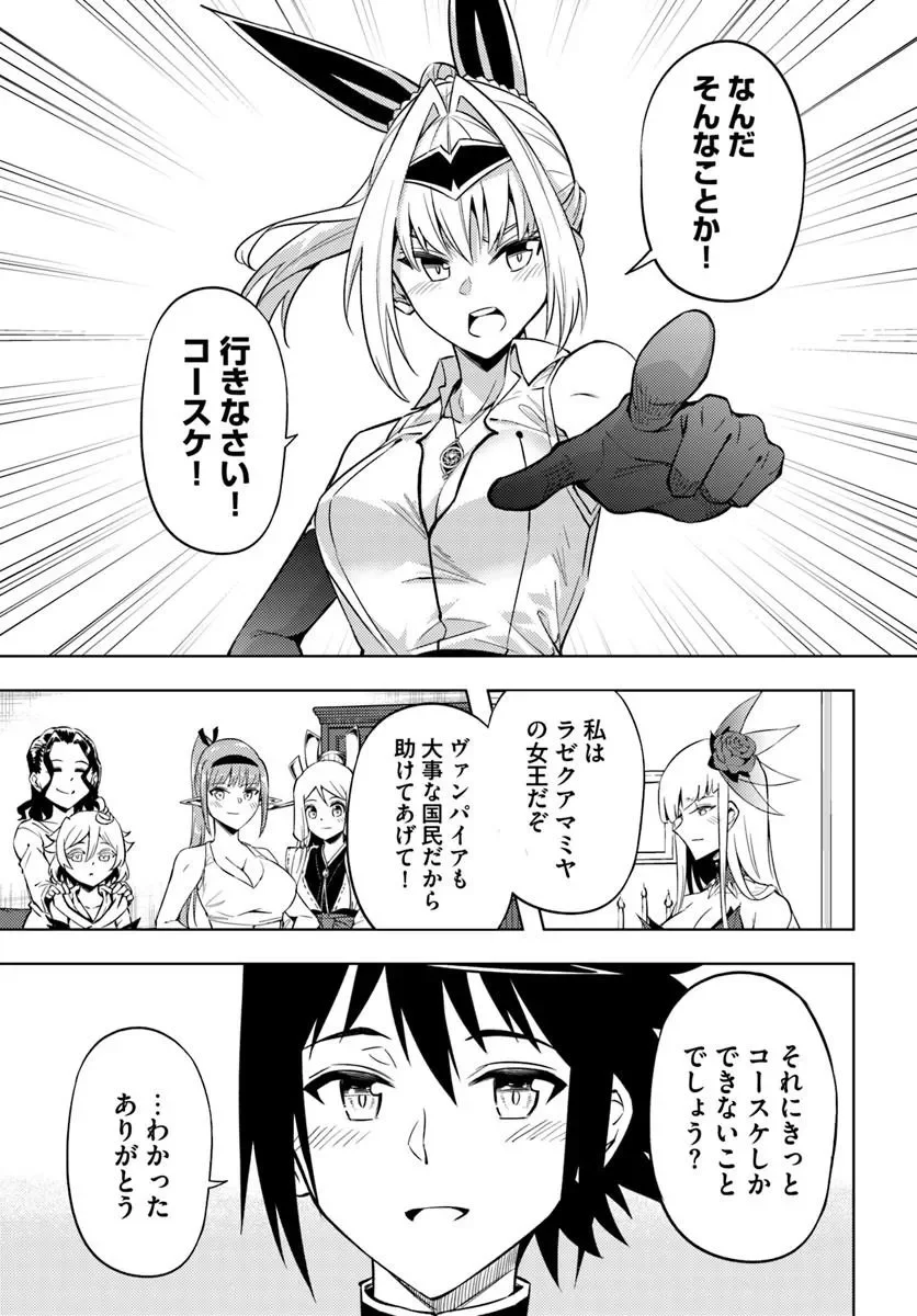 TONO KANRI O SHITE MIYOU - RAW Chapter 103.1 page 29 - nihonkuni.com