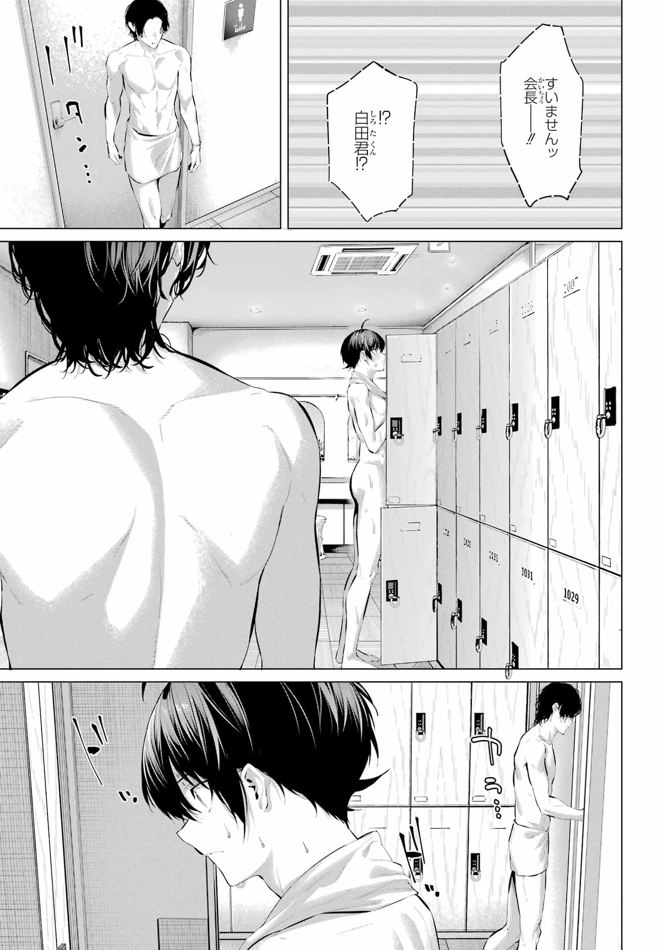 Haite Kudasai, Takamine San Chap 71.2 - Pic 11
