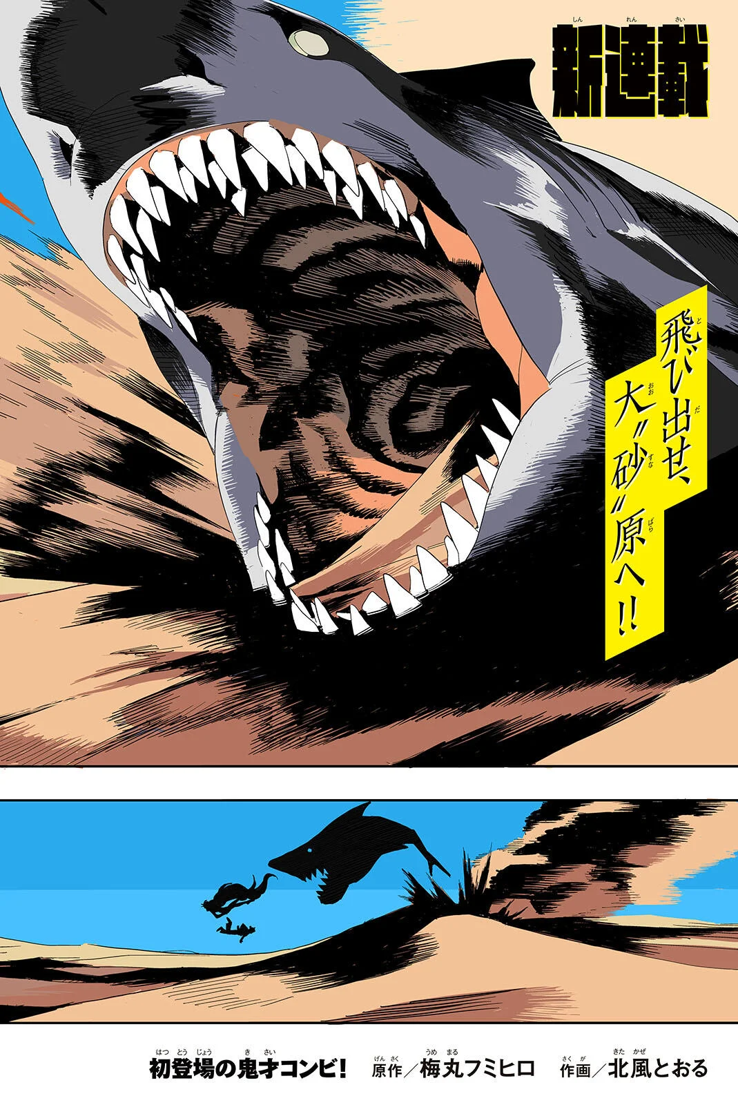 ZABAAAN Chapter 1 page 2 - nihonkuni.com