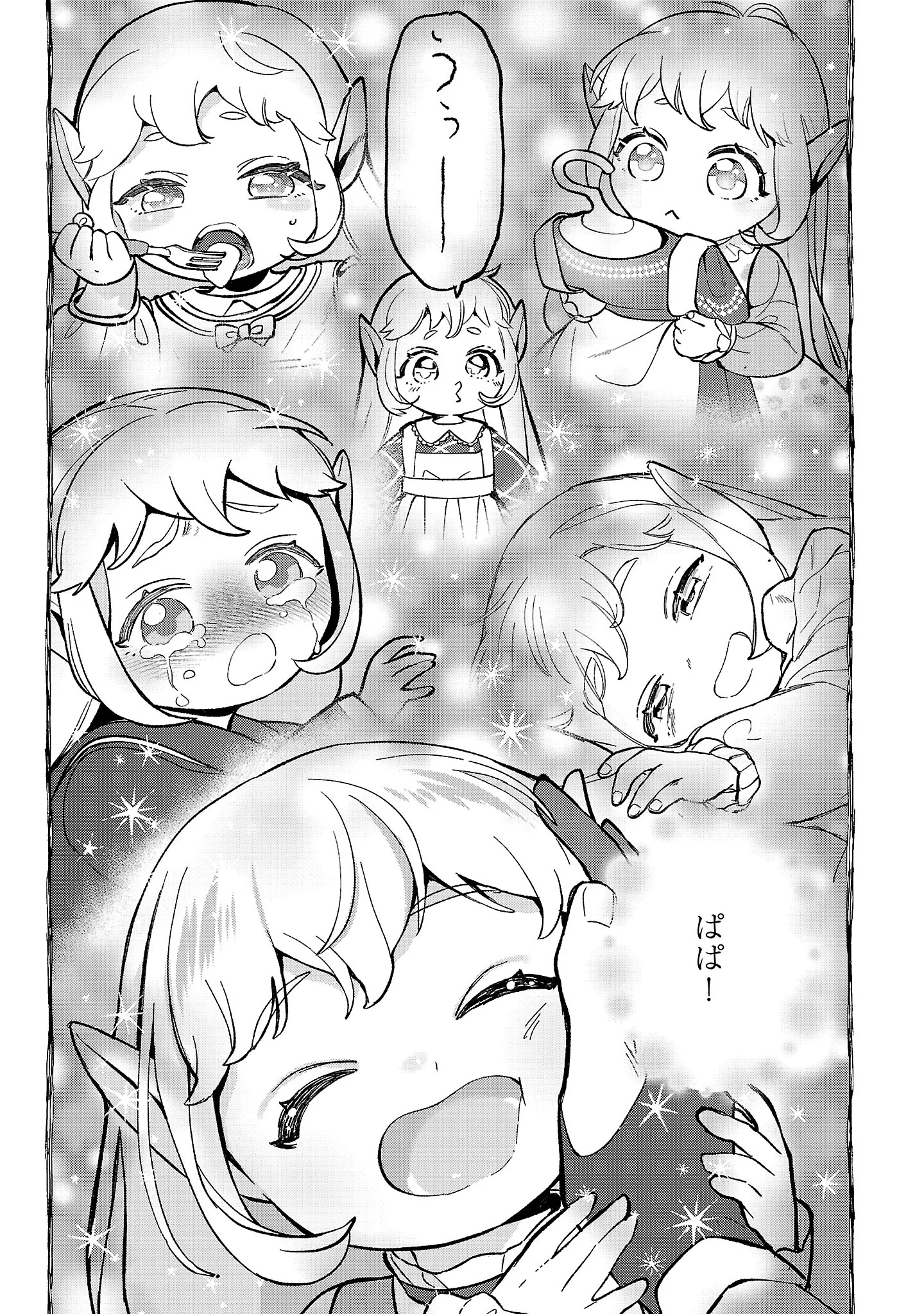 URENOKORI NO DOREI ELF WO HIROTTA NO DE, MUSUME NI SURU KOTO NI SHITA Chapter 29.1 - Page 7