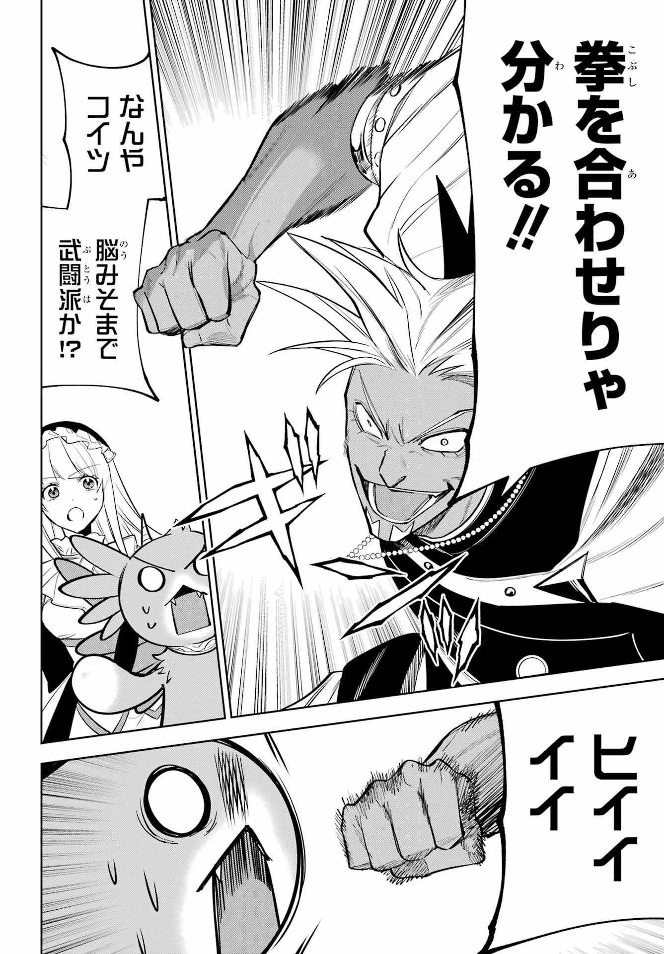 YUUSHA PARTY NO NIMOTSU MOCHI Chapter 41 - Page 20