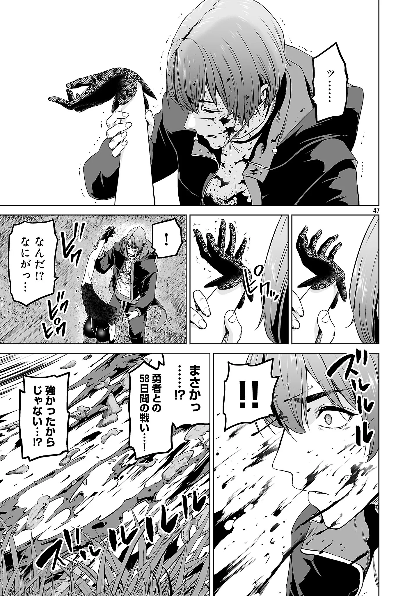 ISEKAI H EIYUUDEN ~BISHOUJO SENSHI-TACHI WA SAIKYOU GUNSHI NO MUCHANA ONEGAI NI SAKARAENAI~ RAW Chapter 14.4 - Page 9