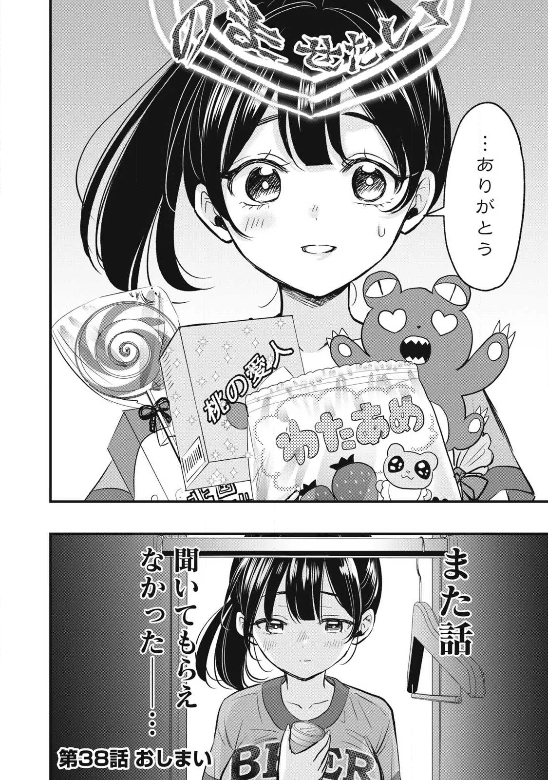 FUKUSHUU NO TENSEI KIZOKU ~ SUBETE WO UBAWARETA DAI KENJA, ONORE WO [FUKUSEI] SHITE NIDOME NO NAMA WO ERU ~ RAW Chap 38 - Pic 14